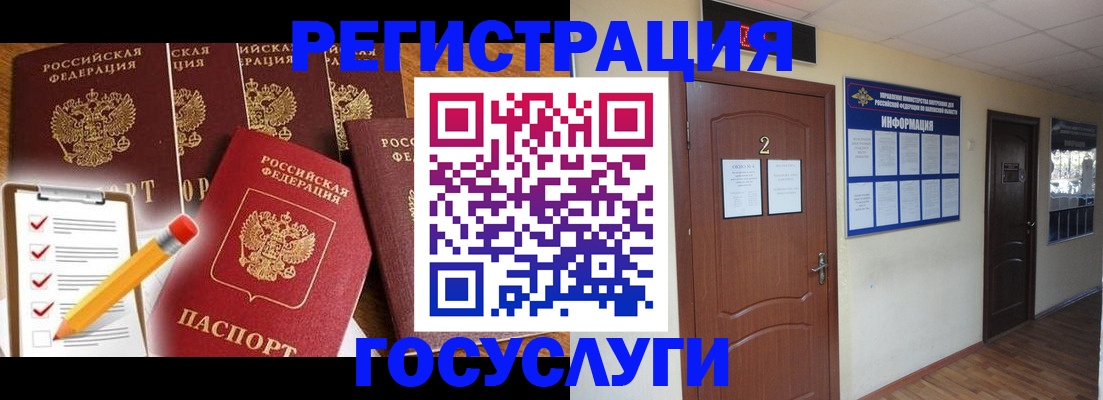 временная регистрация адрес в Норильске